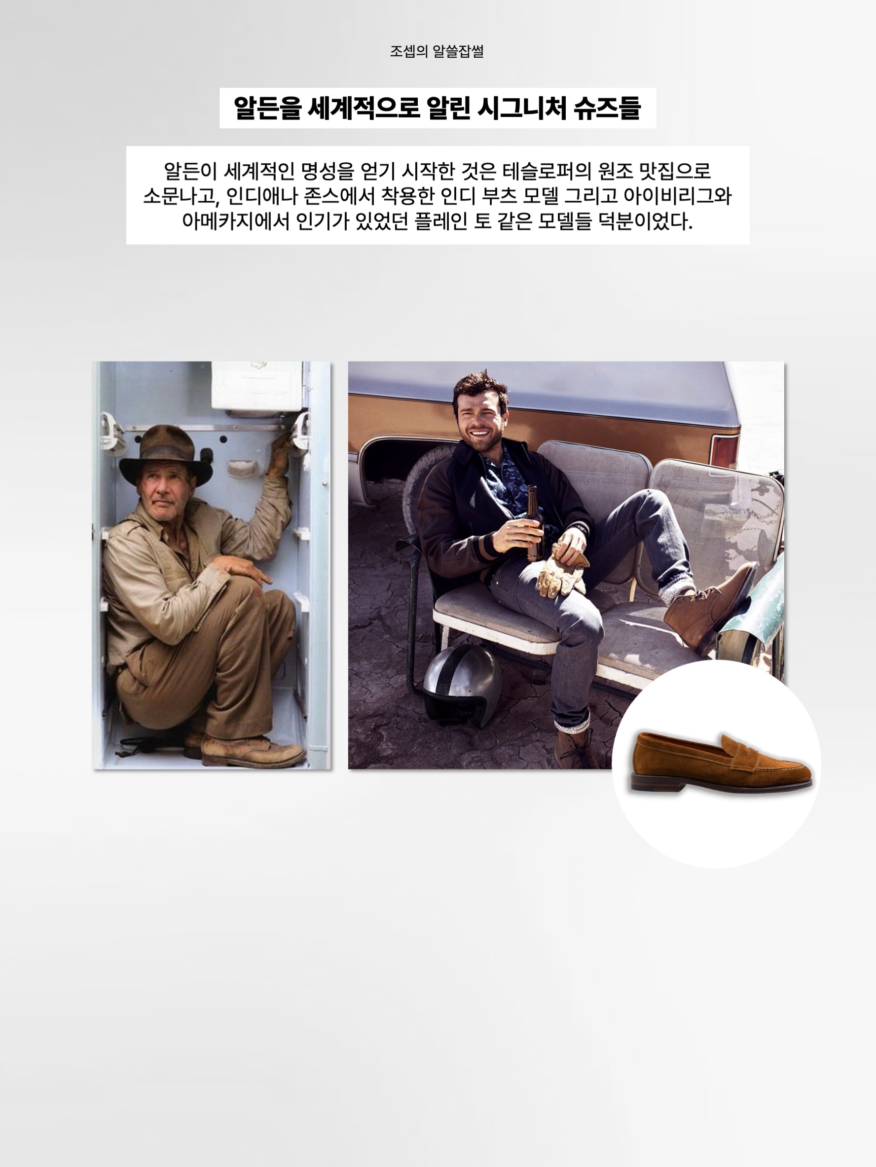 Alden 990 Cordovan Plain Toe Blucher Oxford Burgundy - E, Alden 6243 Suede Unlined Flex Penny Loafer Snuff - E 착용 스타일 - 7