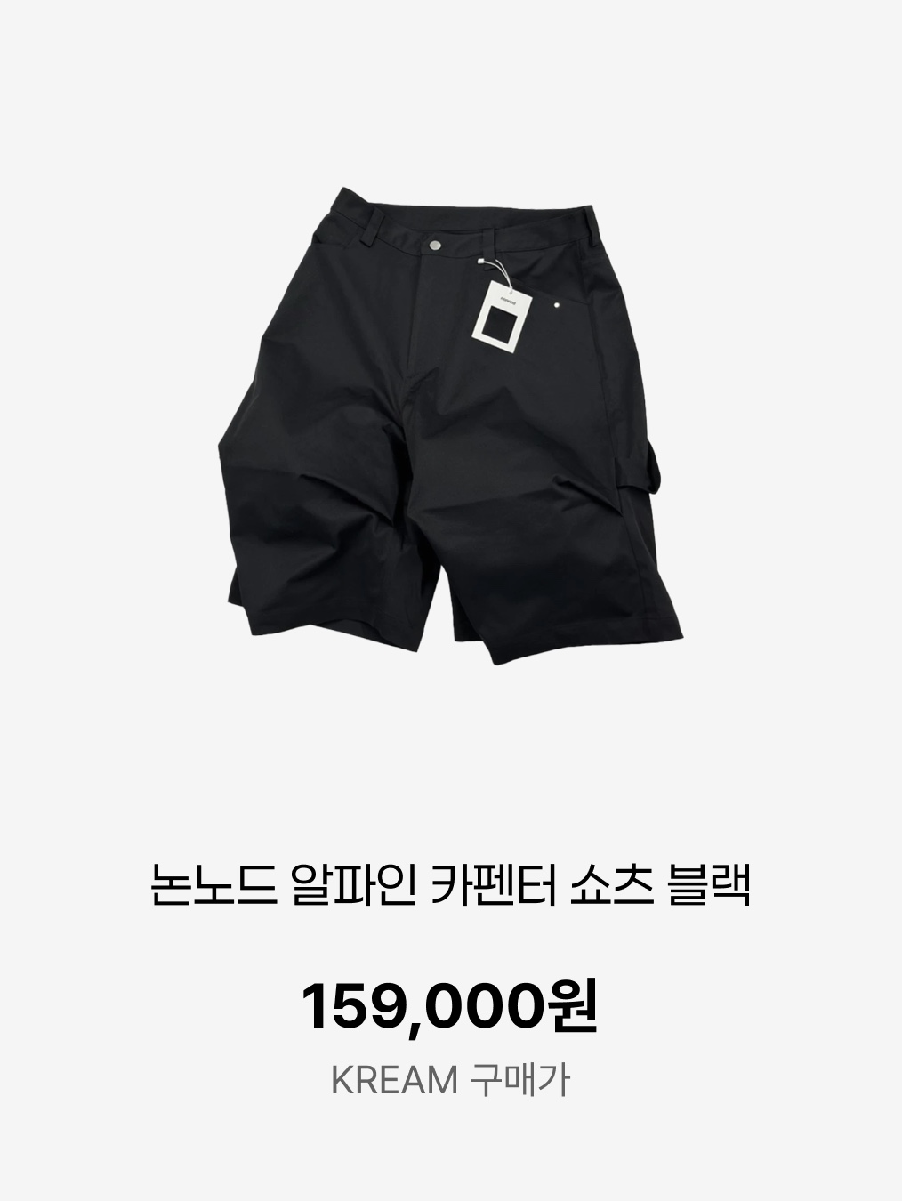 Nonnod Side Cargo Shorts Beige, Nonnod Alpine Carpenter Shorts Black 착용 스타일 - 5