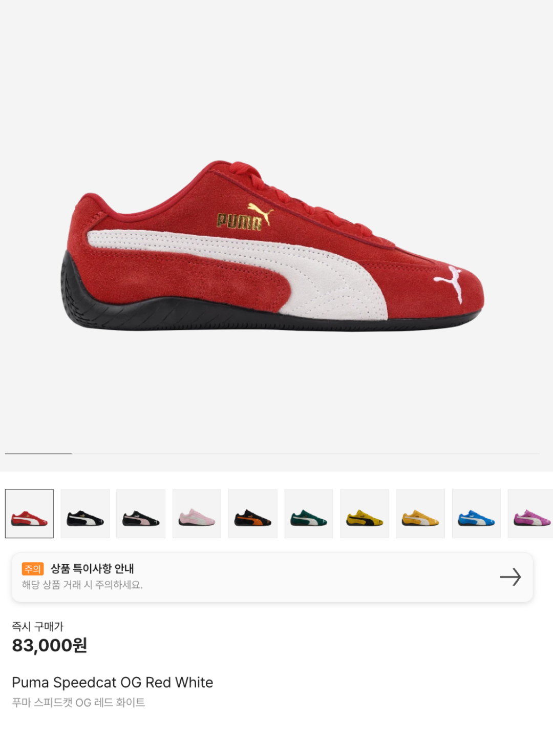 Puma Speedcat OG Red White, Onitsuka Tiger Mexico 66 Yellow Black 착용 스타일 - 6