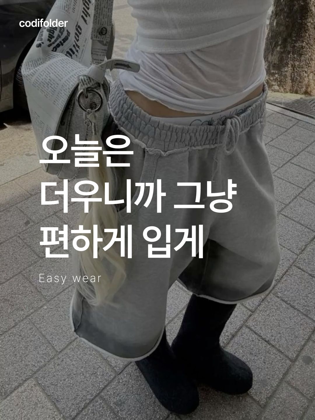 Adidas x Wales Bonner Shorts Silver Metallic - KR Sizing, BORN TO WIN W B-Flex 3.5 Biker Shorts Black 착용 스타일 - 1