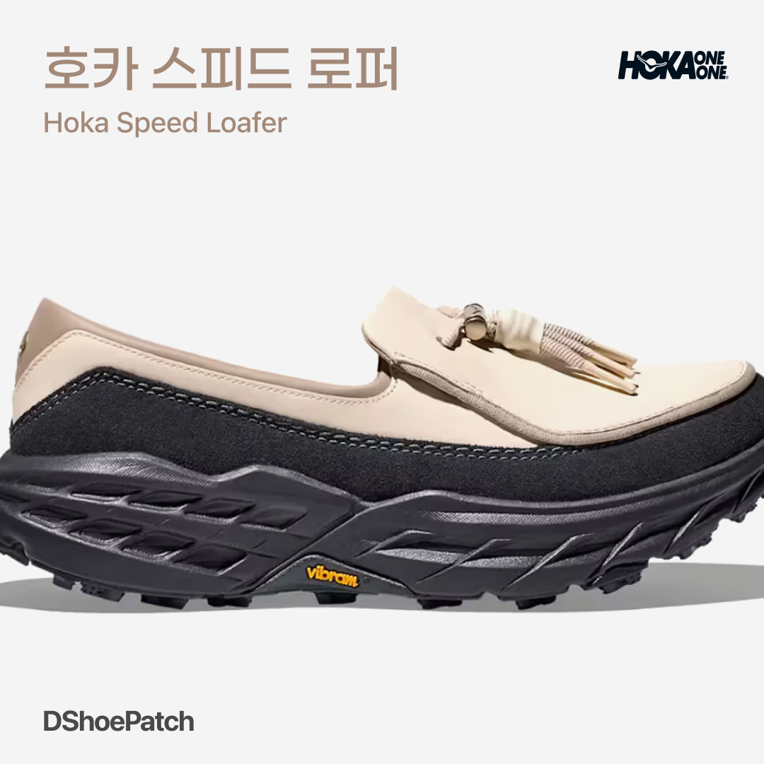 Hoka Speed Loafer Birch Charcoal Grey, Hoka Speed Loafer Walnut Cast Iron 착용 스타일 - 1