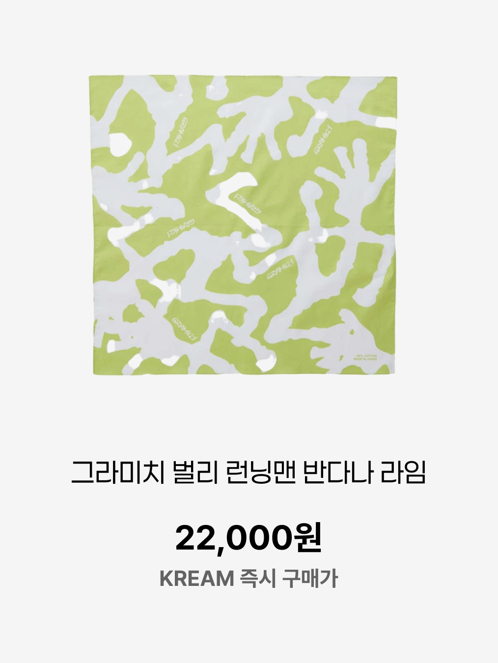 Kapital Color Bandana Amaterasu Khaki, Salomon Multiple Bandana Cream 착용 스타일 - 8