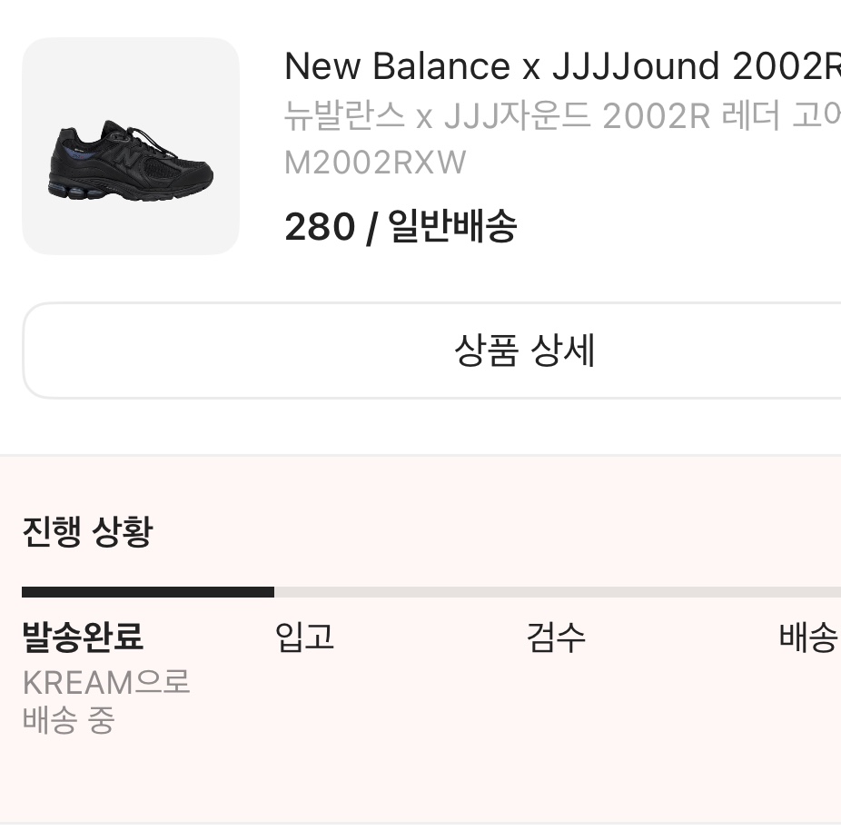 New Balance x JJJJound 2002R Leather Gore-Tex Black Storm 착용 스타일