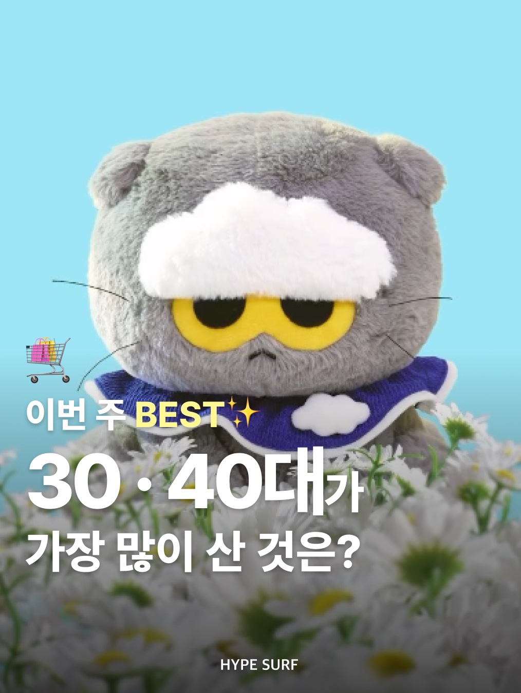 Zo&Friends Zoa Plush Keyring Grey, Nike Park Ji-Sung South Korea 2004 Total 90 Reissue Soccer Replica Jersey (Marking Ver.) 착용 스타일 - 1