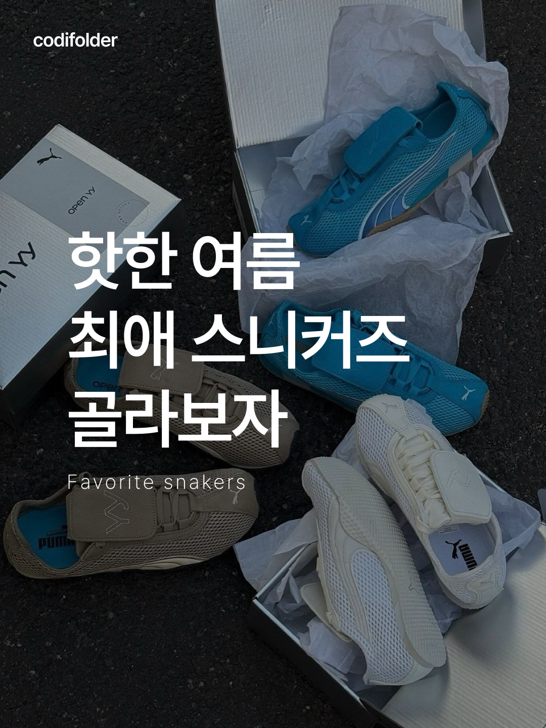 Puma x Open Yy H-street Hyperlink Blue, Puma x Open Yy H-street White Warm White 착용 스타일 - 1