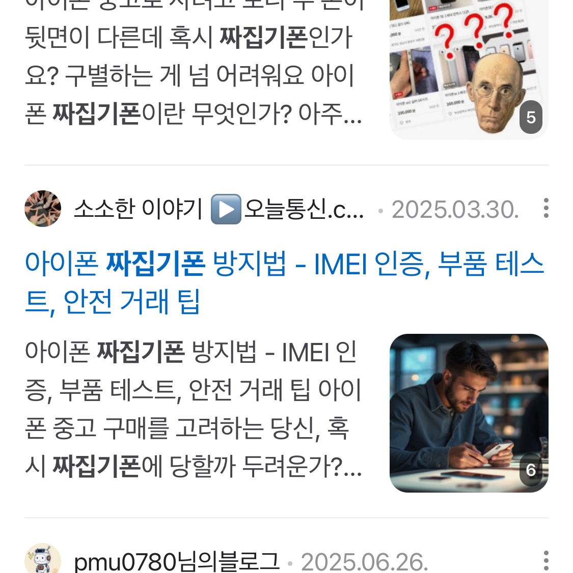 marco님의 스타일