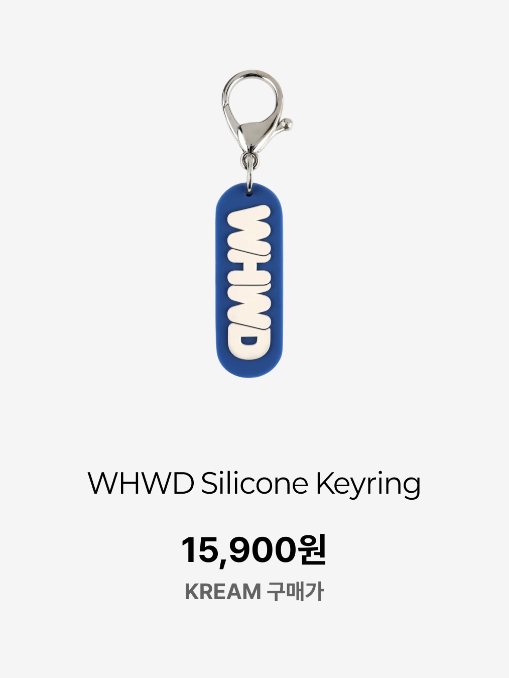 WHWD Silicone Keyring, WHWD Ringer T-Shirt 착용 스타일 - 5