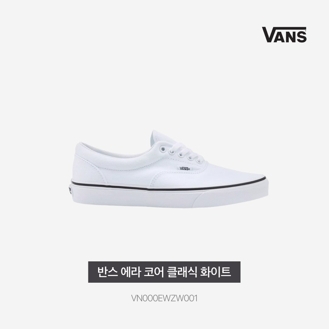 Vans Era Core Classic White 착용 스타일 - 3