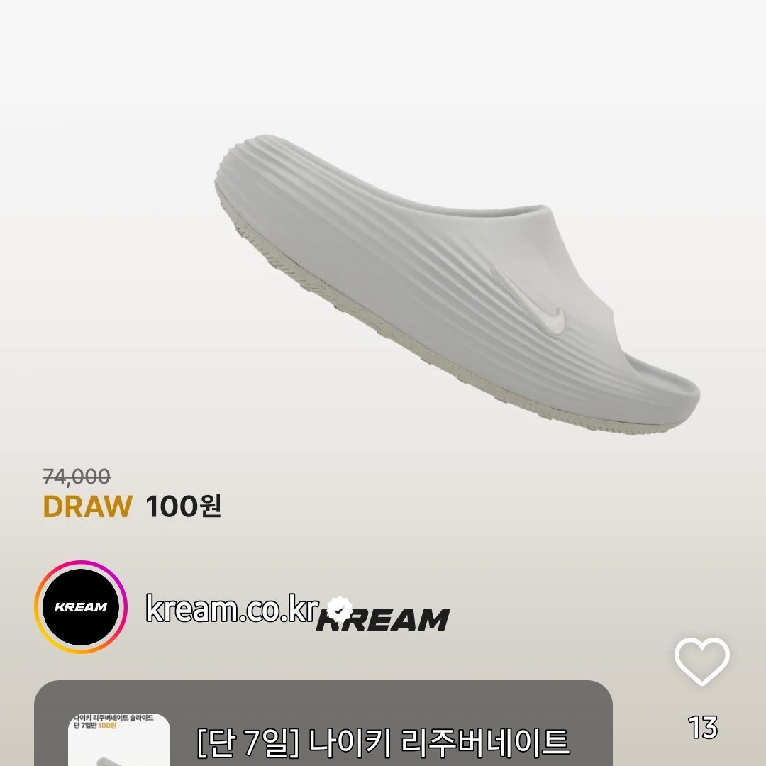 Nike ReactX Rejuven8 Slide Summit White 착용 스타일