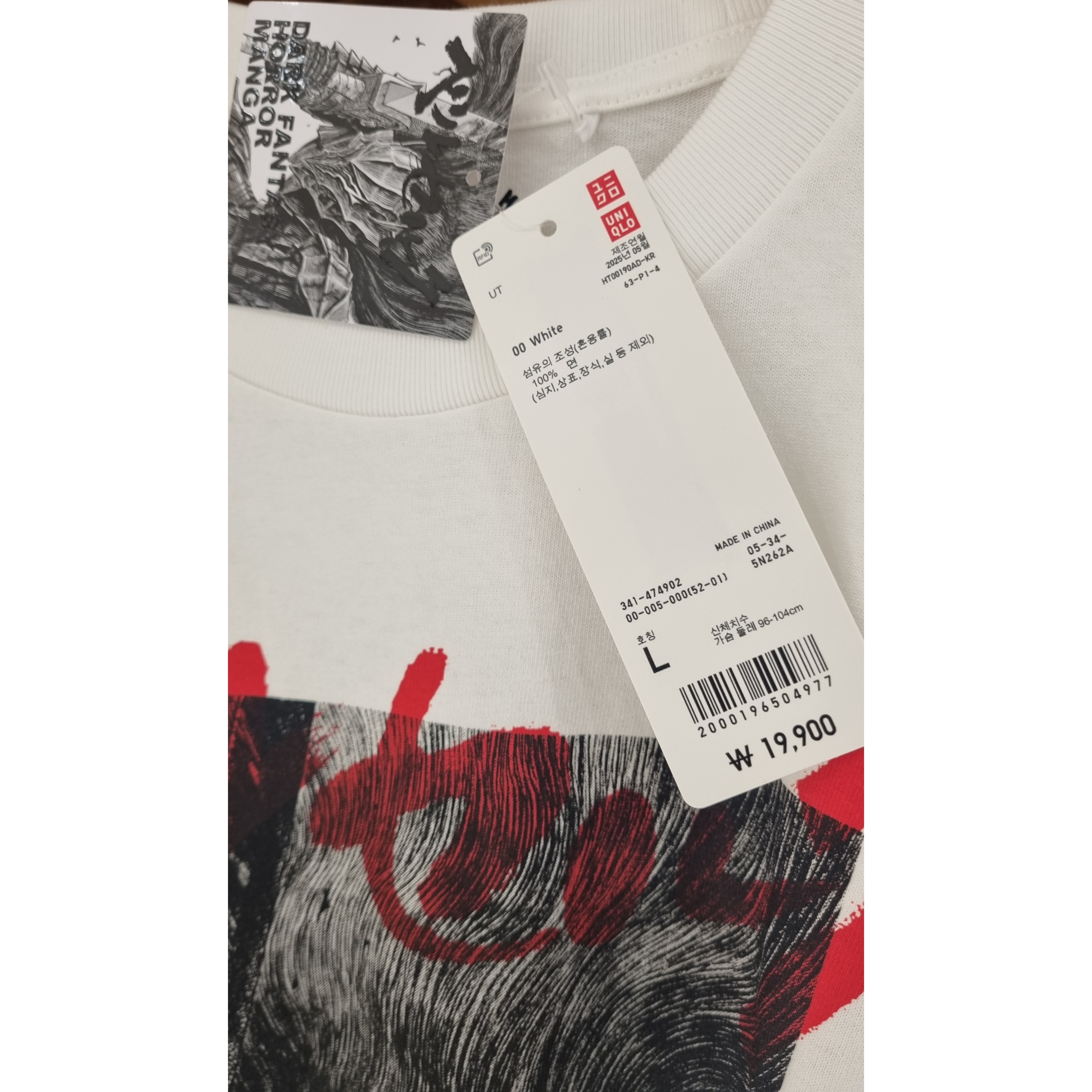 Uniqlo UT x Berserk Manga Curation Graphic T-Shirt A White - KR 착용 스타일 - 2