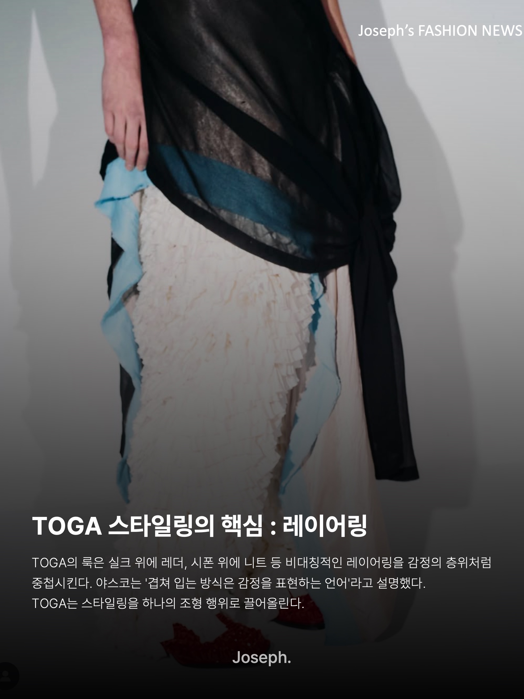Toga Virilis AJ1066 Mules Leather Black, Porter x Toga Backpack Black 착용 스타일 - 6