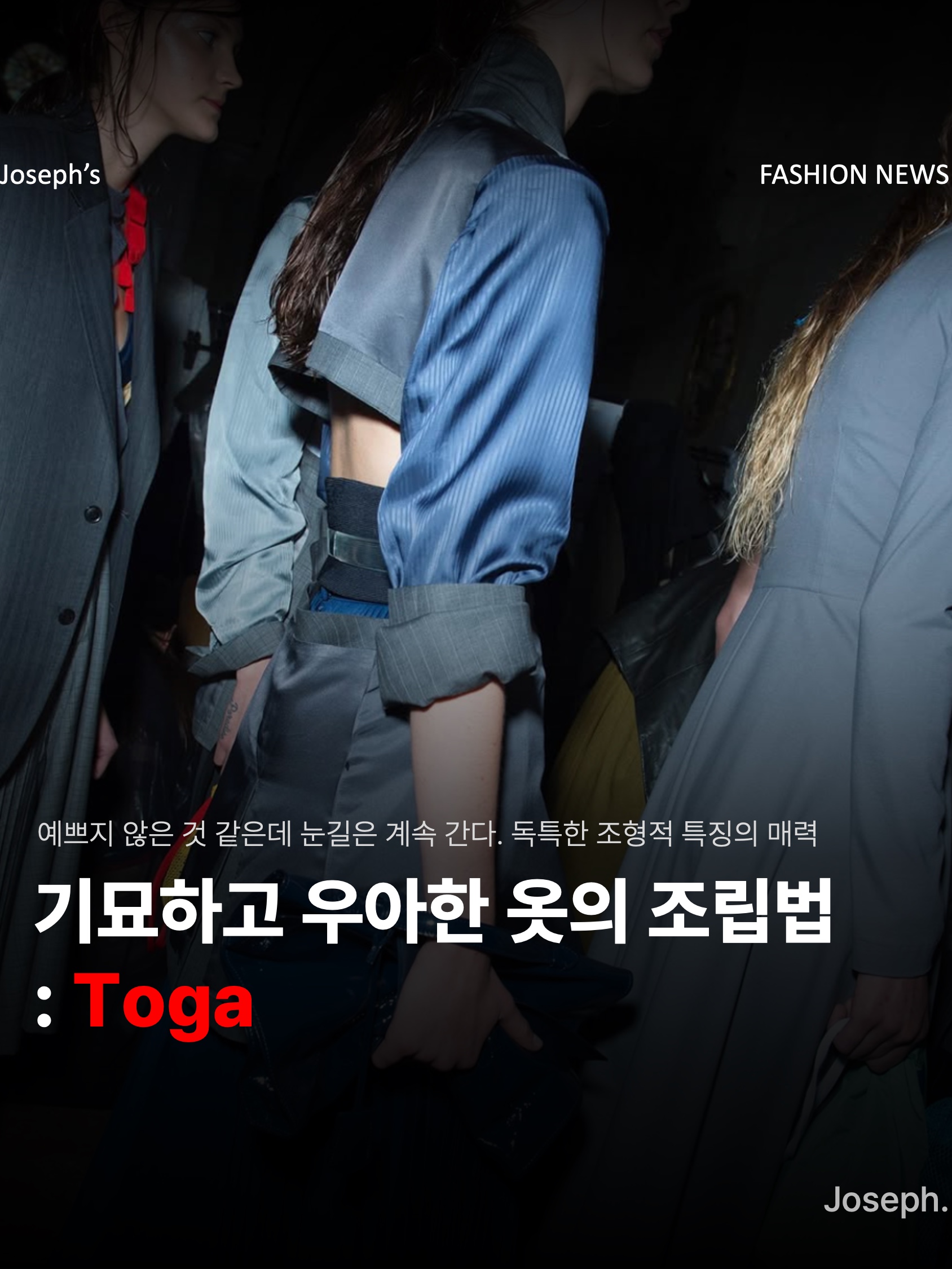 Toga Virilis AJ1066 Mules Leather Black, Porter x Toga Backpack Black 착용 스타일 - 1
