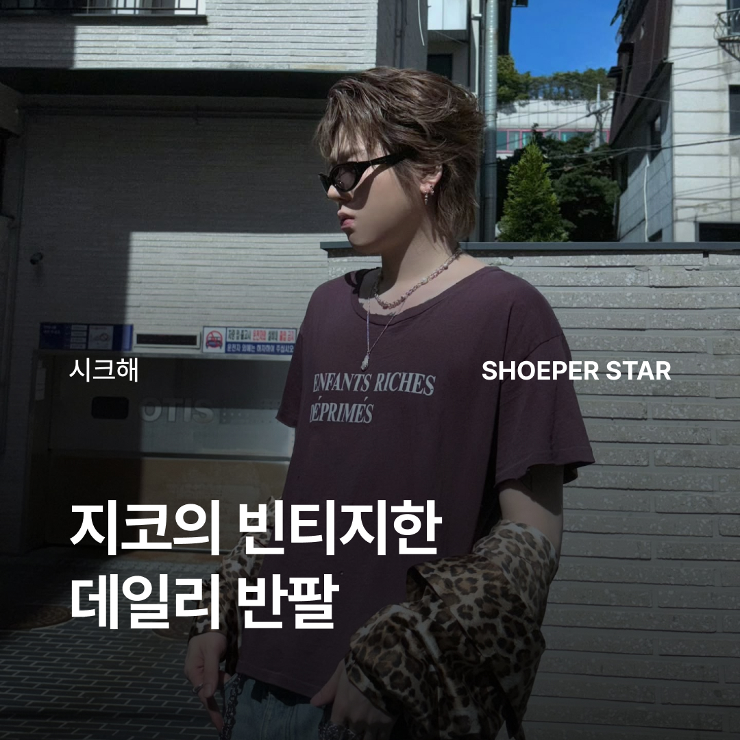 Enfants Riches Deprimes Classic Logo T-Shirt Nightshade 착용 스타일 - 1