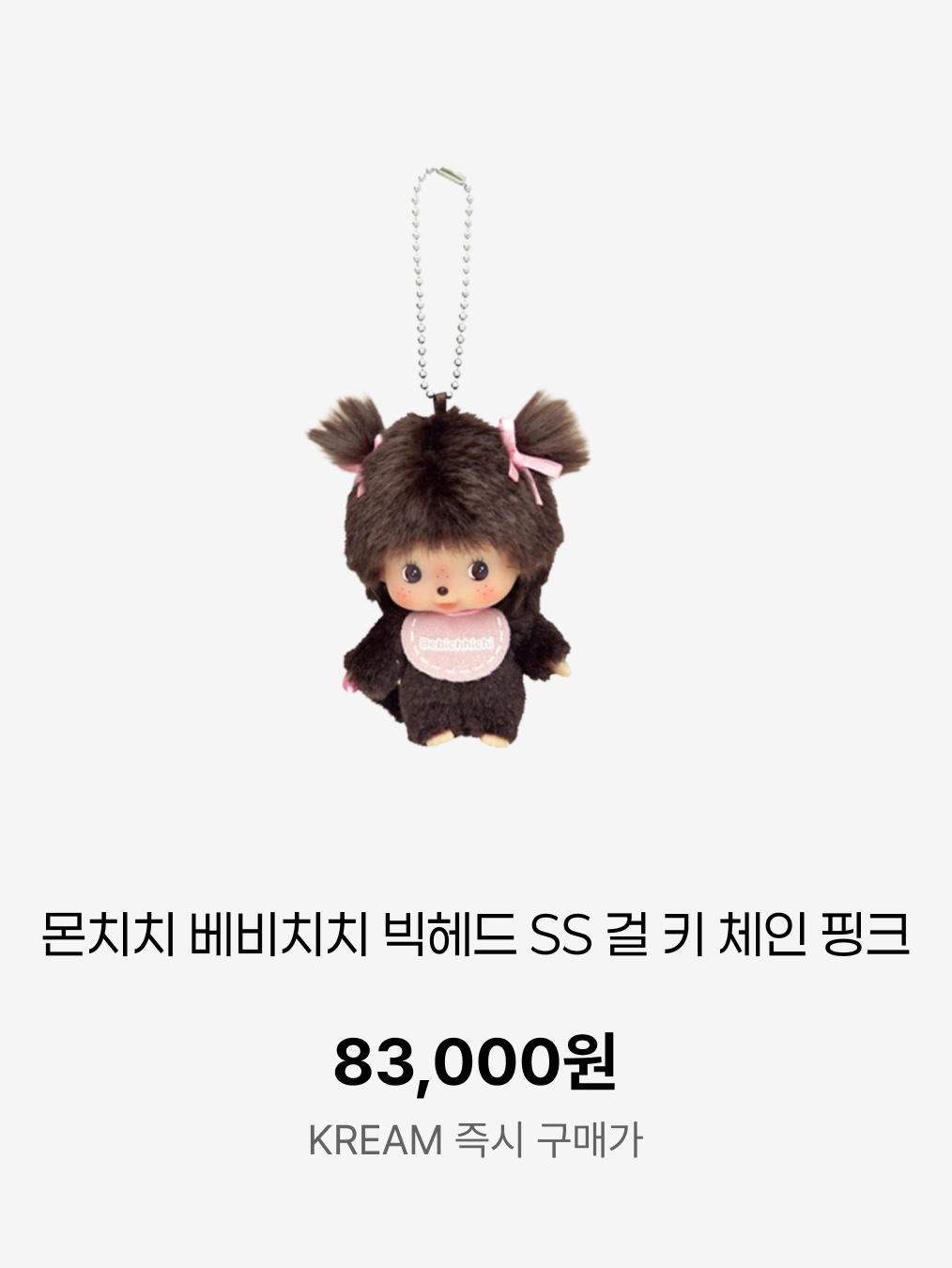 Monchhichi Bebichhichi Bighead SS Girl Key Chain Pink, Pop Mart Labubu The Monsters Highlight Series Sealed Case (1 Blind Box) 착용 스타일 - 6