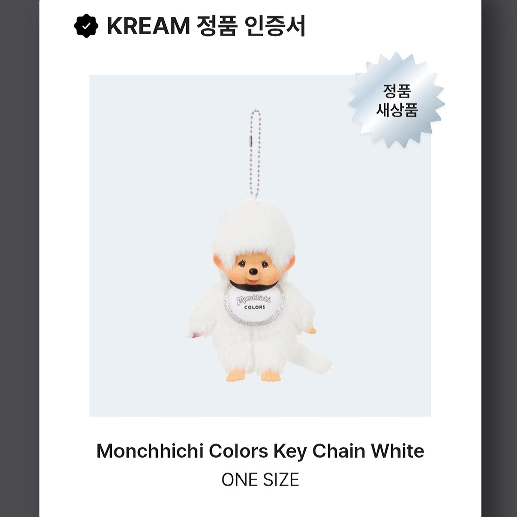 Monchhichi Colors Key Chain White 착용 스타일 - 3