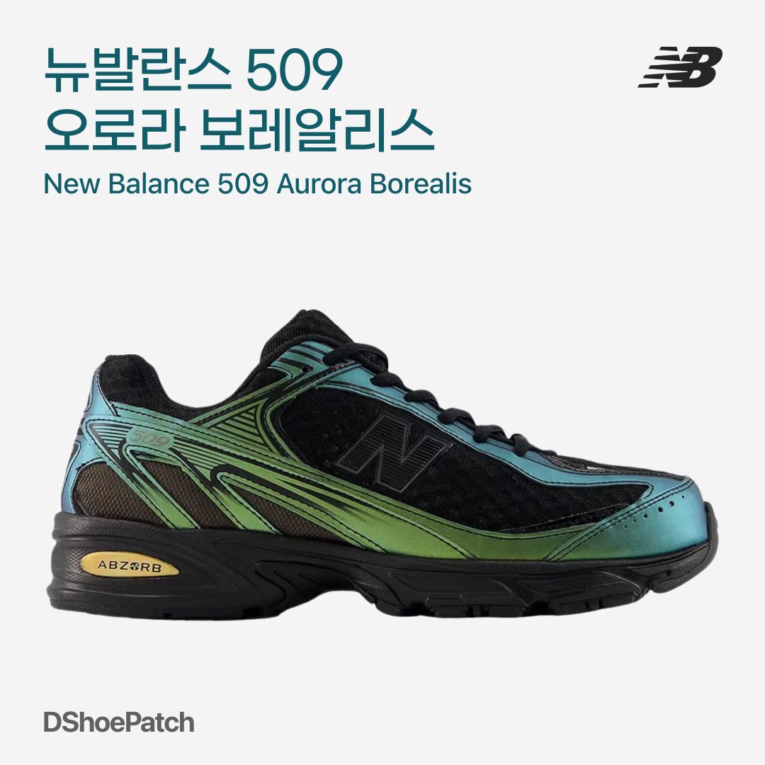 New Balance 509V1 Ginger Lemon Black Metallic 착용 스타일 - 1