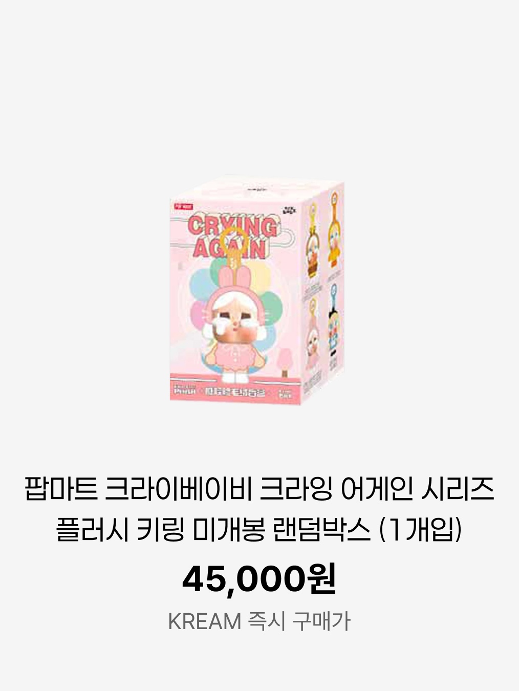 Monchhichi Bebichhichi Bighead SS Girl Key Chain Pink, Pop Mart Labubu The Monsters Highlight Series Sealed Case (1 Blind Box) 착용 스타일 - 8