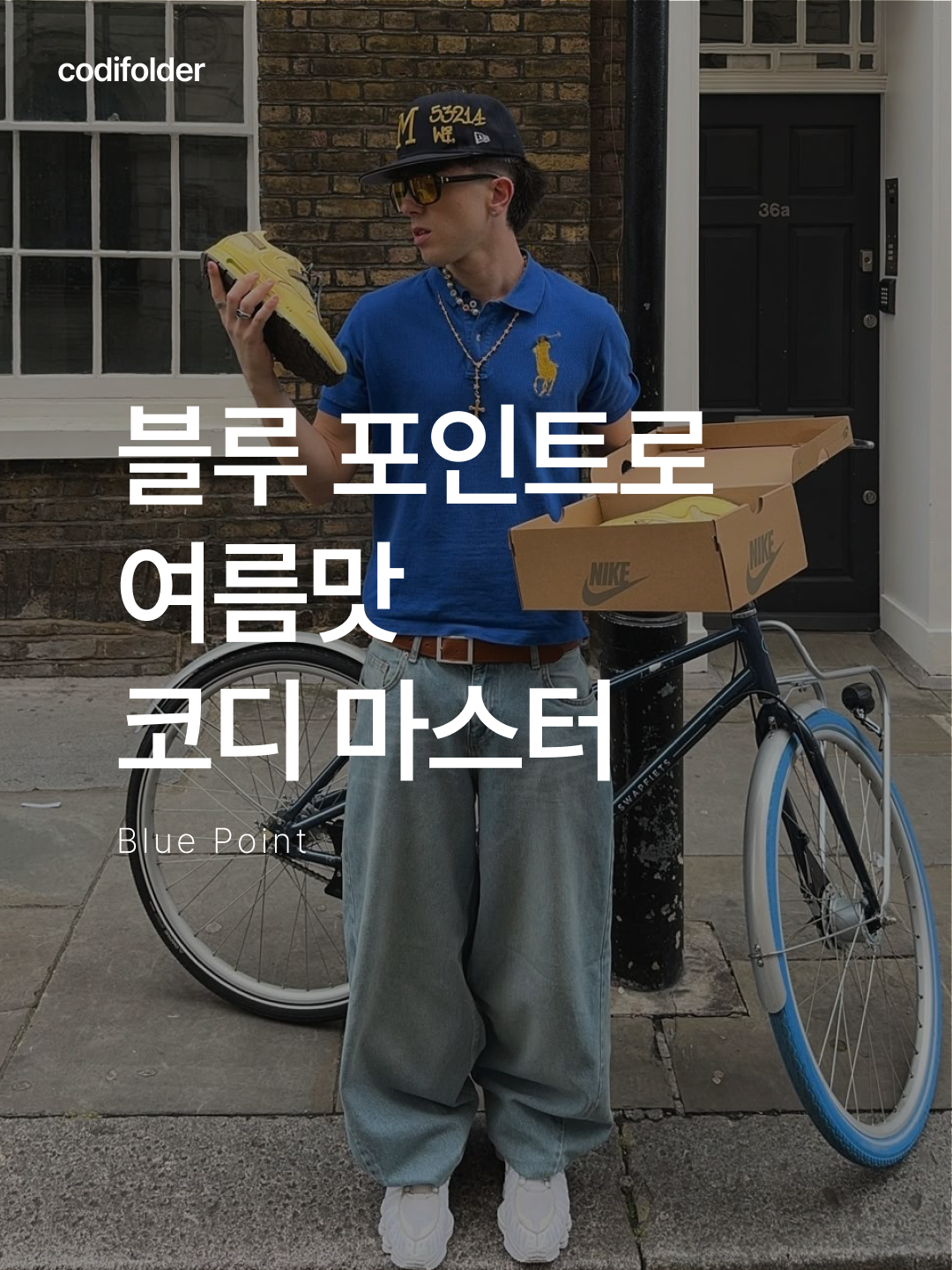 ★＊☆ 눈길이 가는 코디는 코디-폴더 ☆＊★님의 스타일 - 1