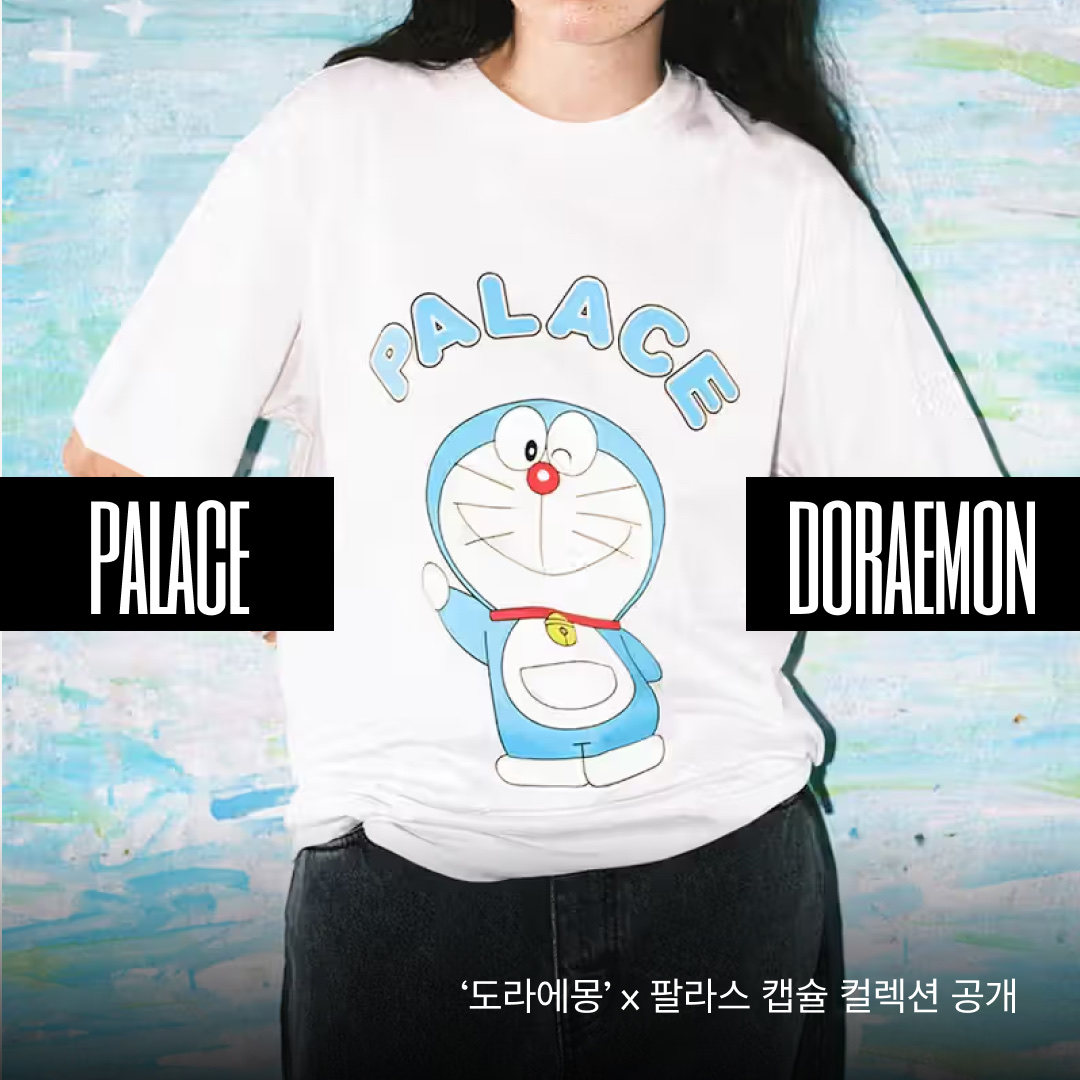 Palace x Doraemon T-Shirt White - 25FW, Palace x Doraemon T-Shirt Grey Marl - 25FW 착용 스타일 - 1