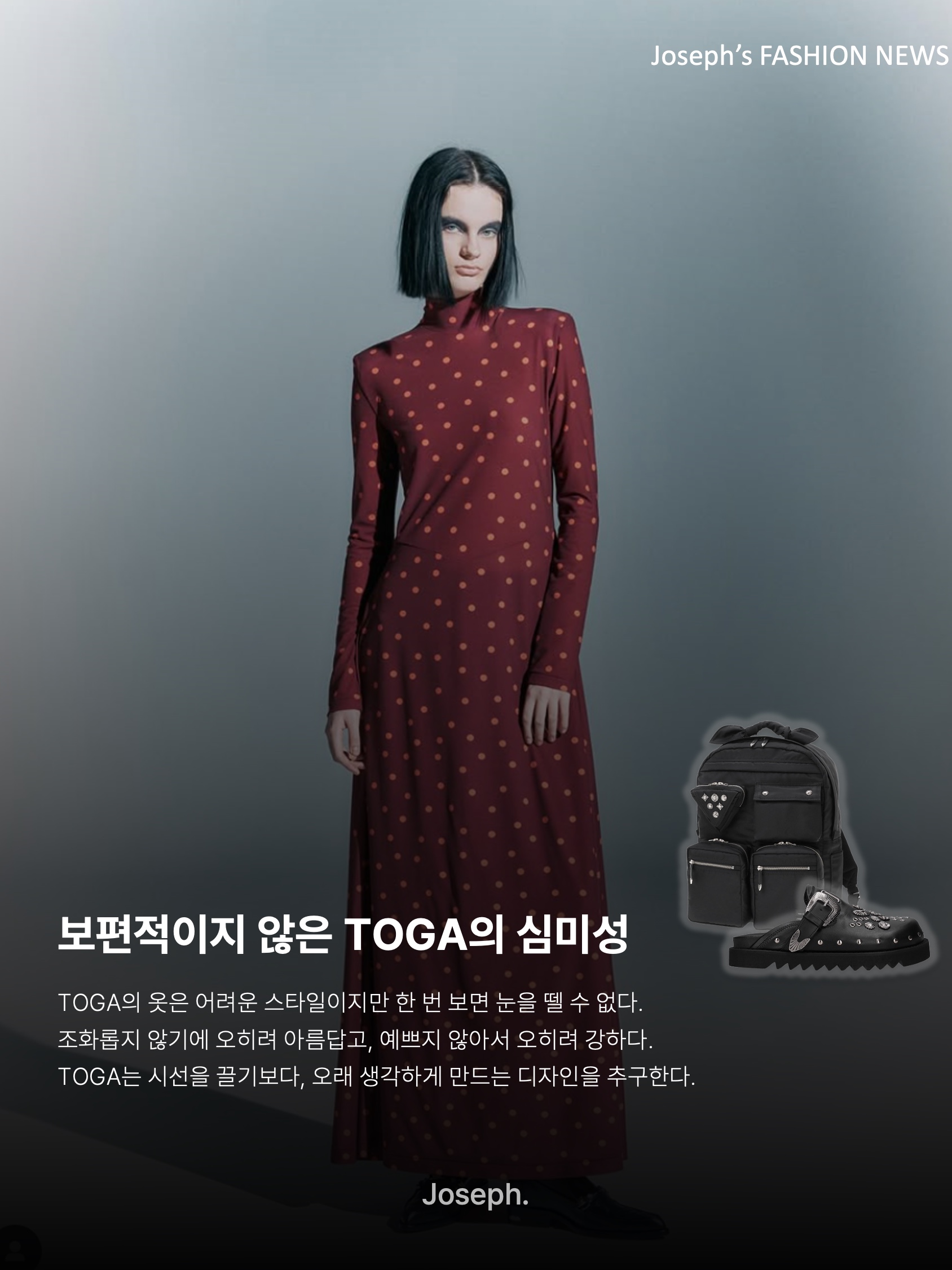 Toga Virilis AJ1066 Mules Leather Black, Porter x Toga Backpack Black 착용 스타일 - 9