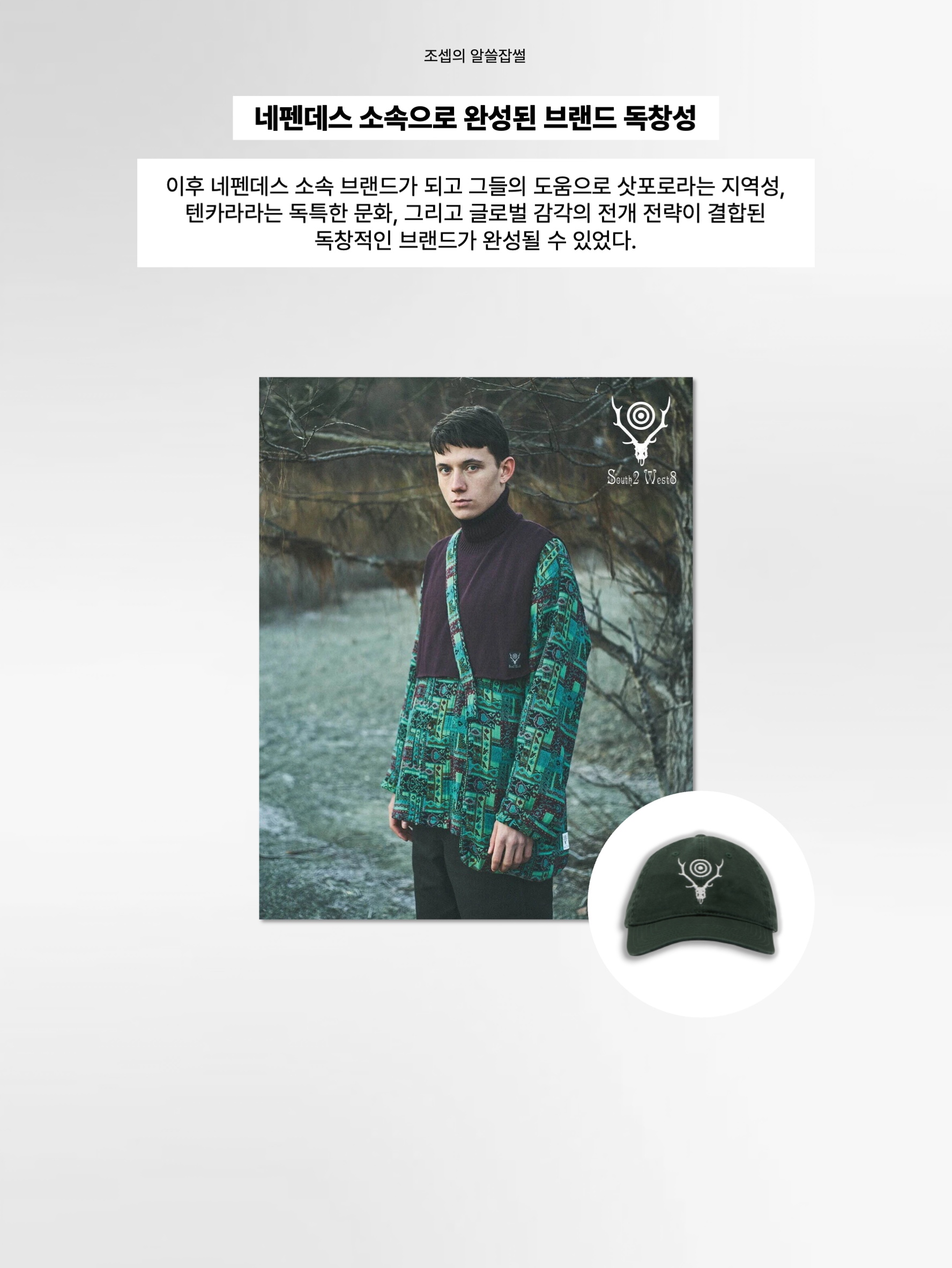 South2 West8 Loose Fit Crew Neck Cardigan S2W8 Nordic Purple, South2 West8 Strap Back Cap Green 착용 스타일 - 6