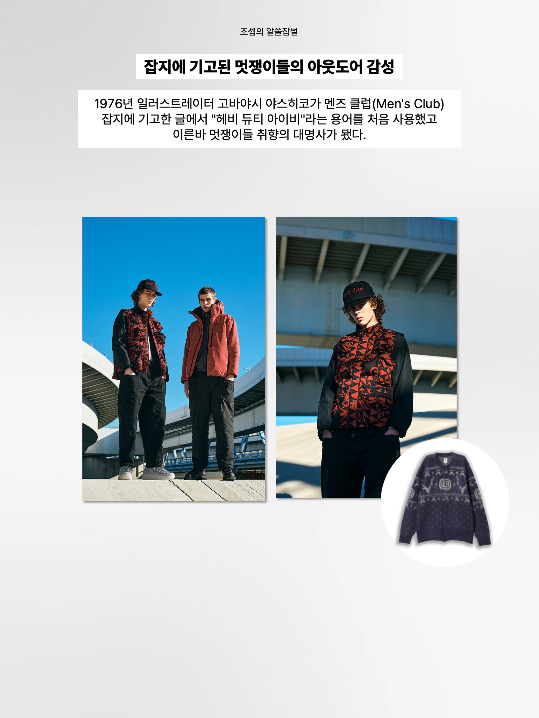 South2 West8 Loose Fit Crew Neck Cardigan S2W8 Nordic Purple, South2 West8 Strap Back Cap Green 착용 스타일 - 5