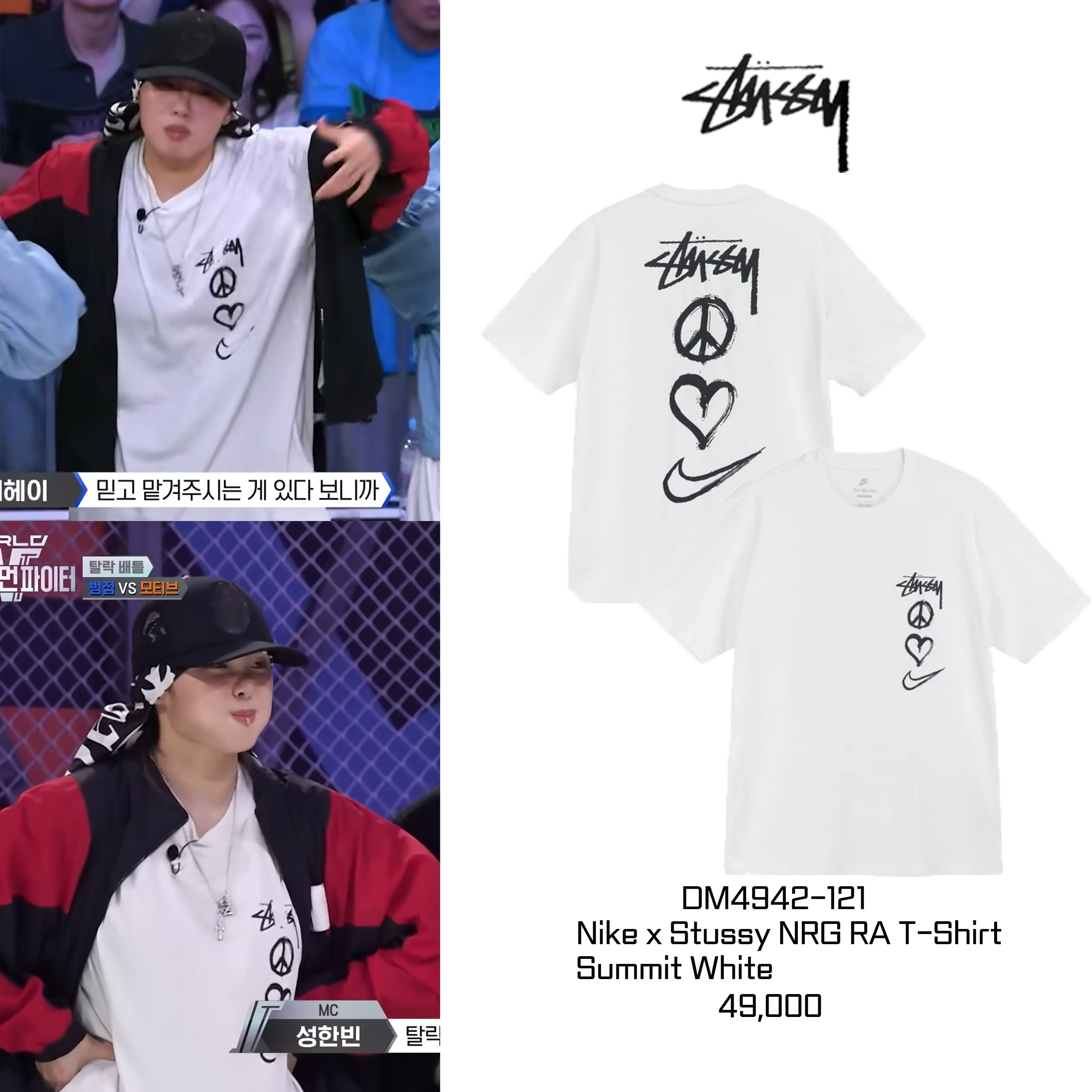 Nike x Stussy NRG RA T-Shirt Summit White (DM4942-121) 착용 스타일