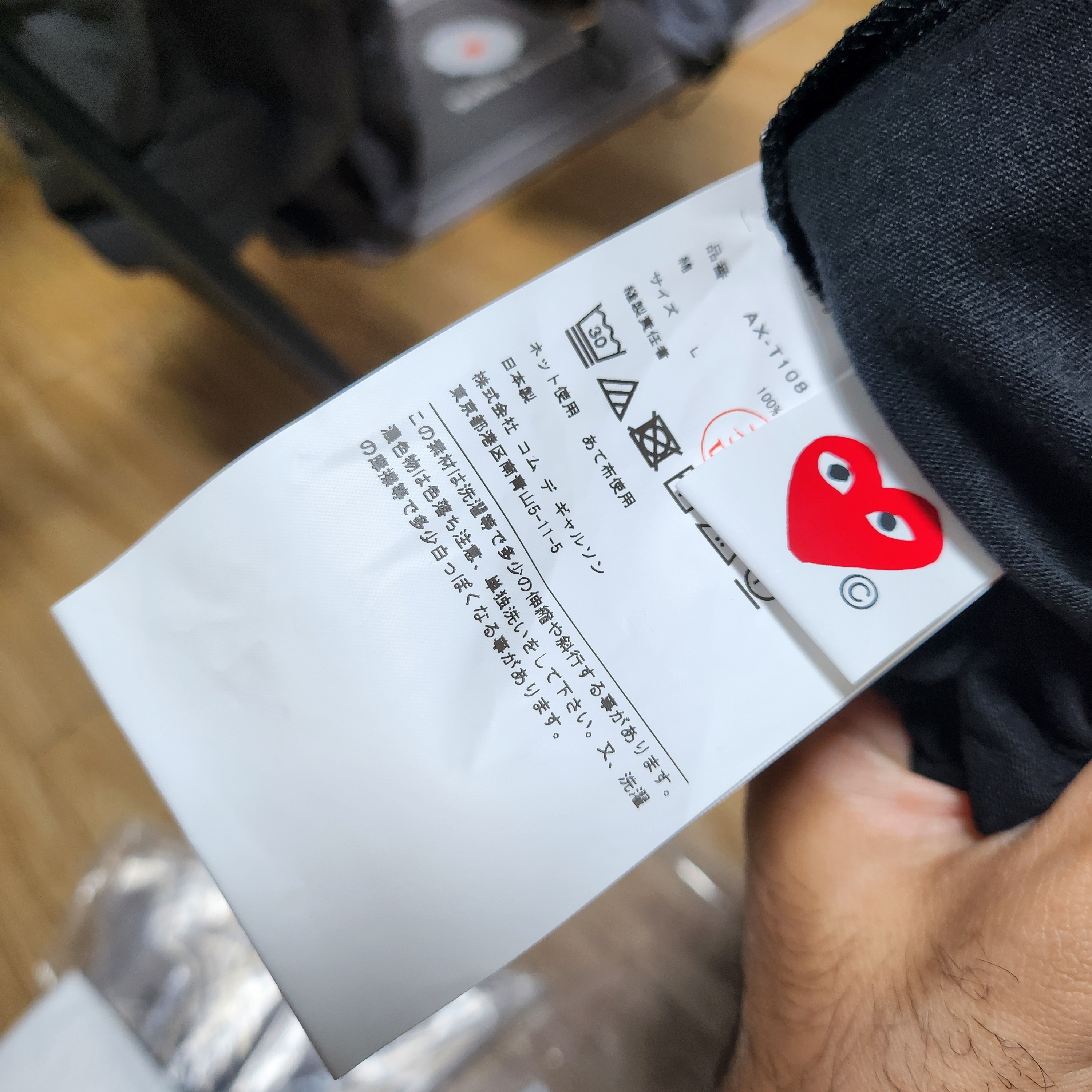 Play Comme des Garcons Red Heart T-Shirt Black 착용 스타일 - 3