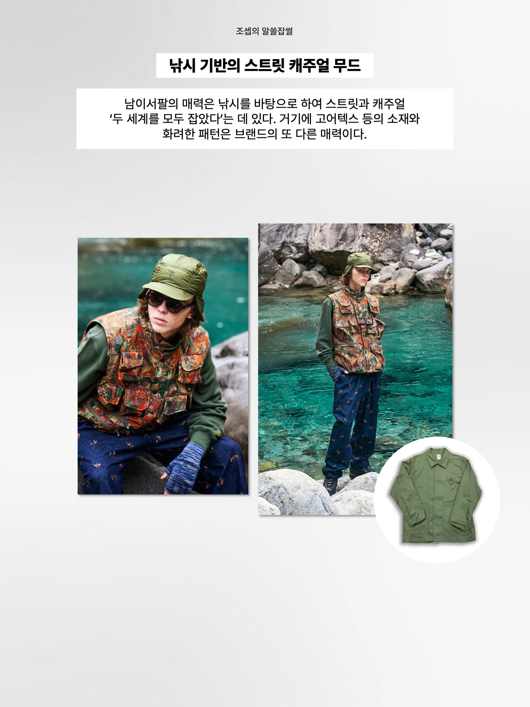 South2 West8 Loose Fit Crew Neck Cardigan S2W8 Nordic Purple, South2 West8 Strap Back Cap Green 착용 스타일 - 7