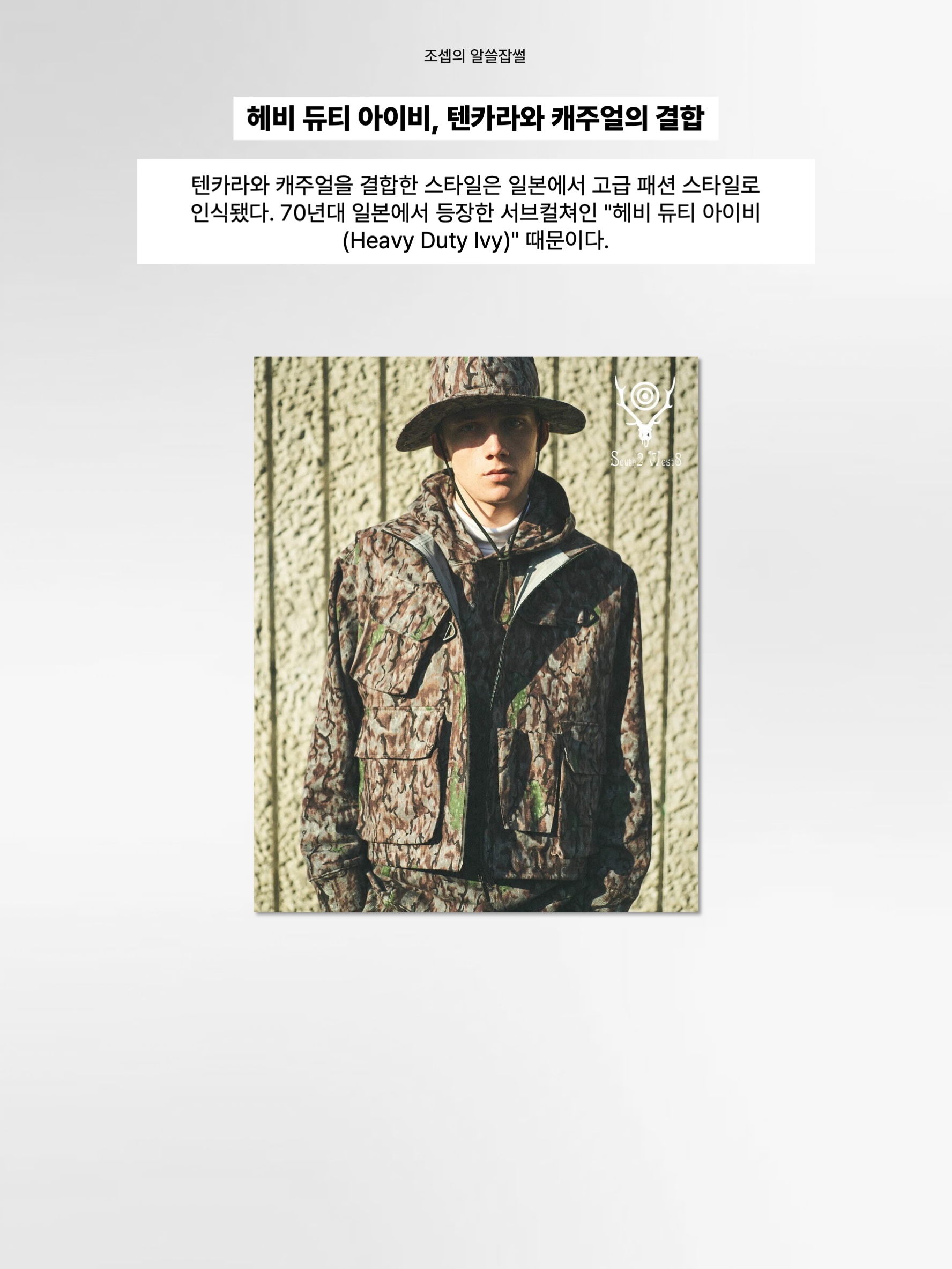 South2 West8 Loose Fit Crew Neck Cardigan S2W8 Nordic Purple, South2 West8 Strap Back Cap Green 착용 스타일 - 4