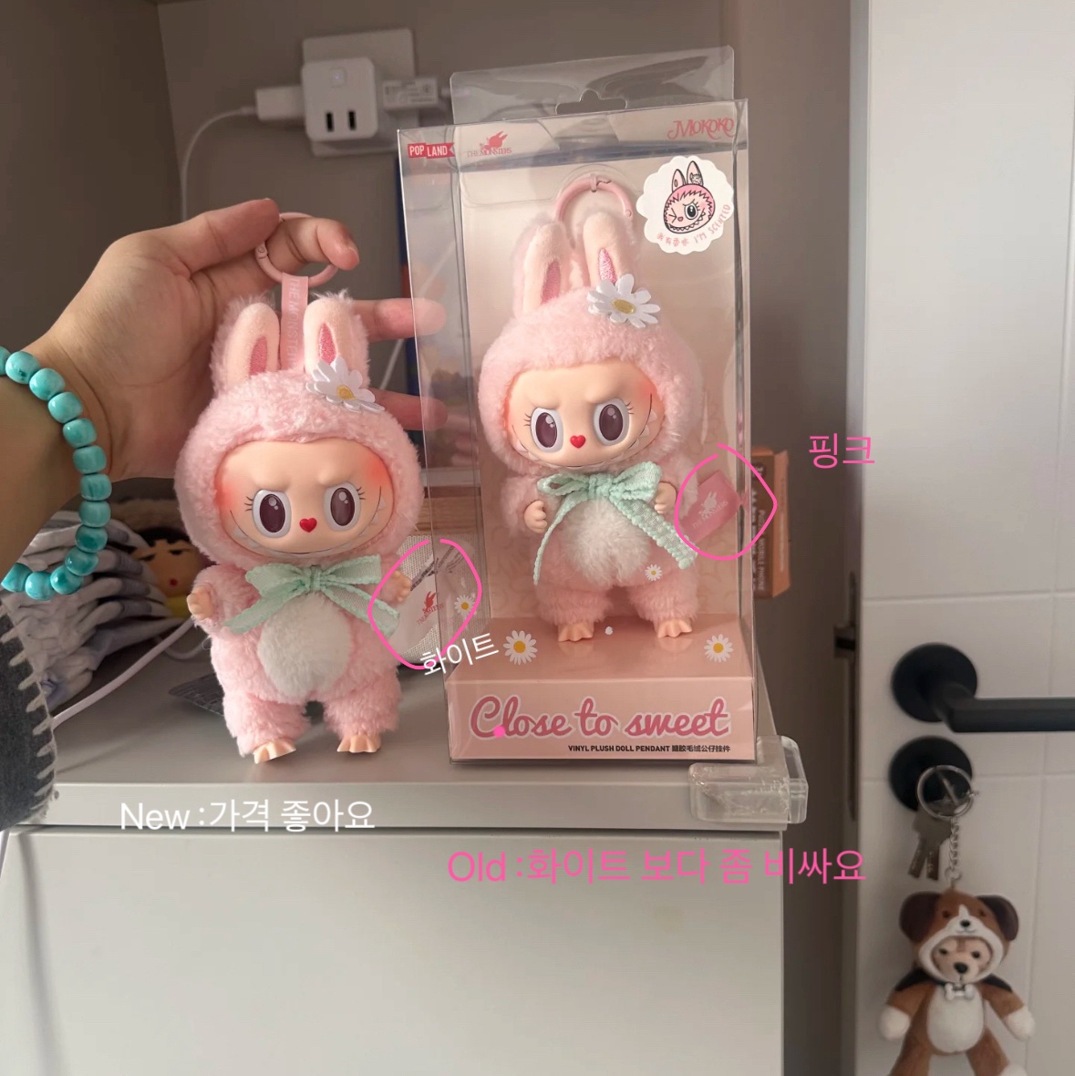 Pop Mart Labubu Mokoko Close to Sweet Vinyl Plush Pendant 착용 스타일