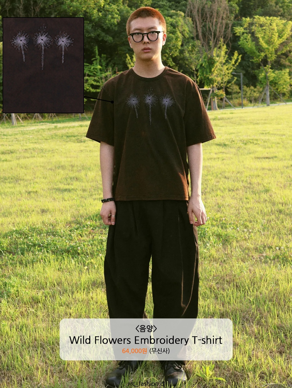 KREAM 스타일 - 6