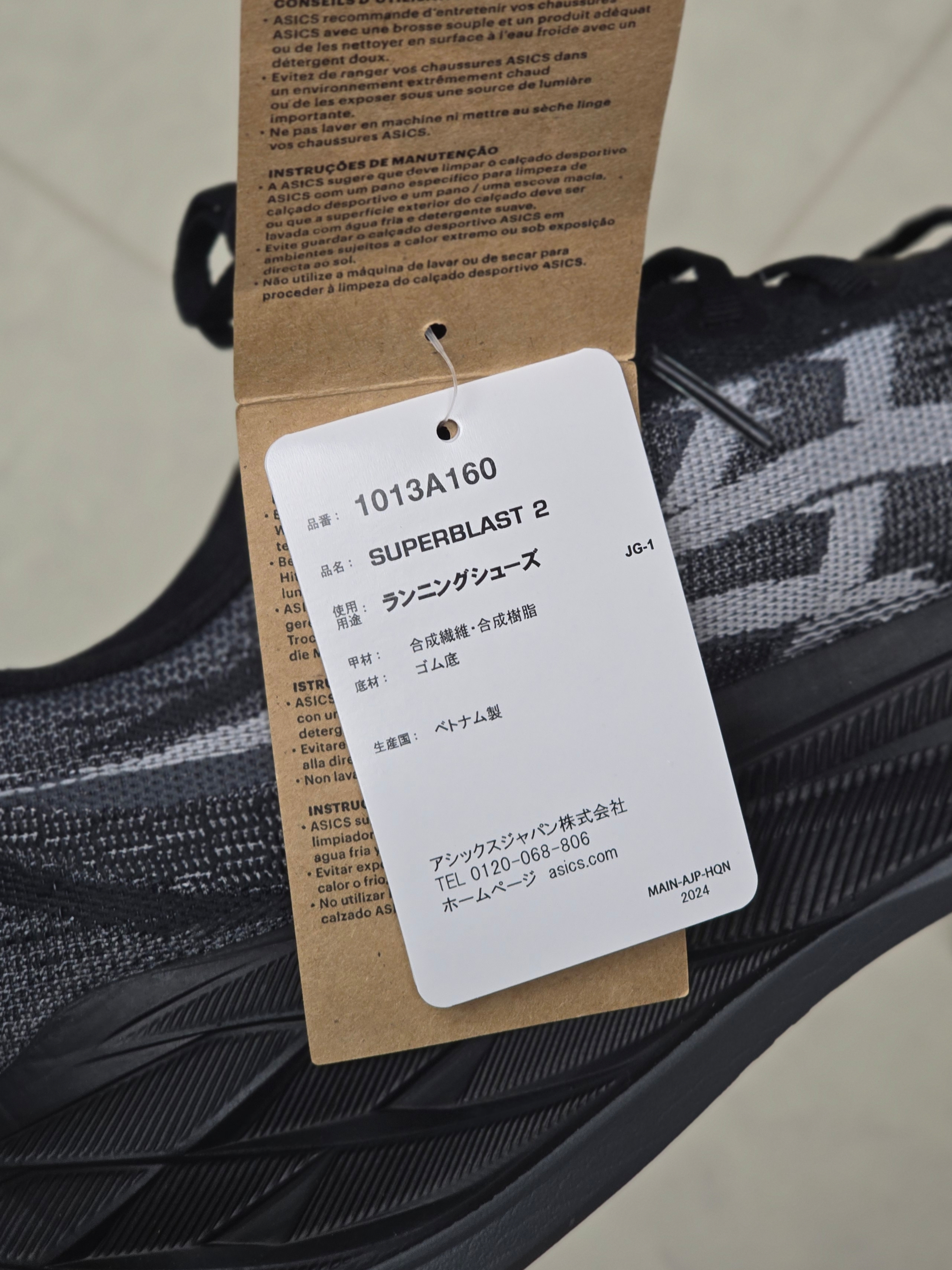 Asics Superblast 2 Black White 착용 스타일 - 4