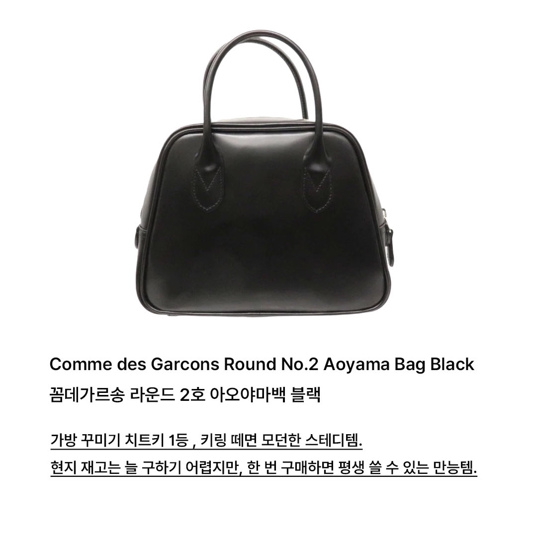 Comme des Garcons Round No.2 Aoyama Bag Black, Comme des Garcons Girl Ruffled Duffle Bag Black 착용 스타일 - 2