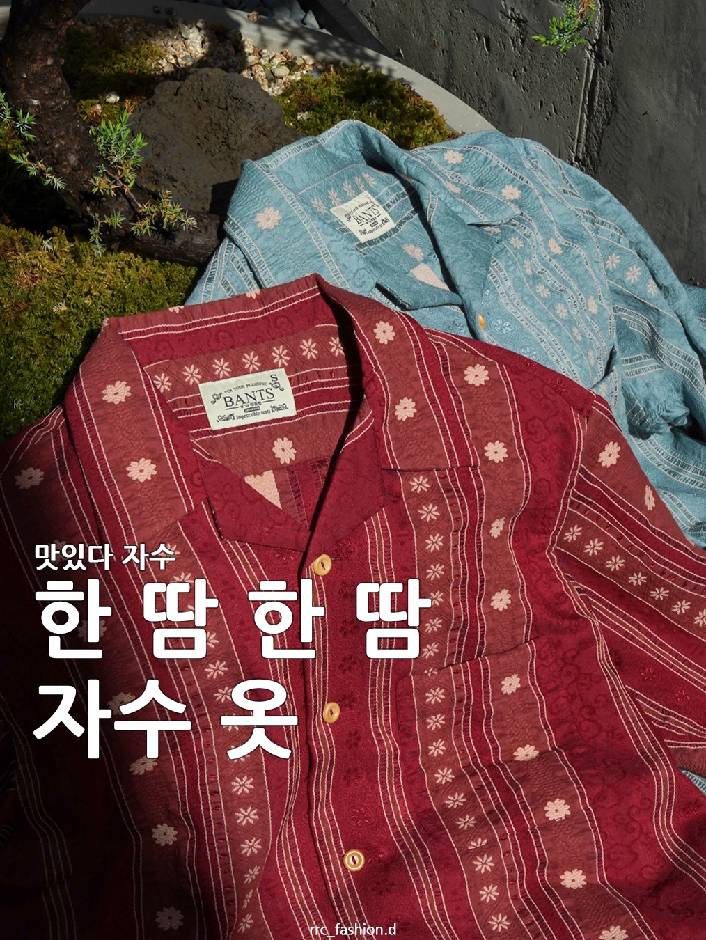 KREAM 스타일 - 1