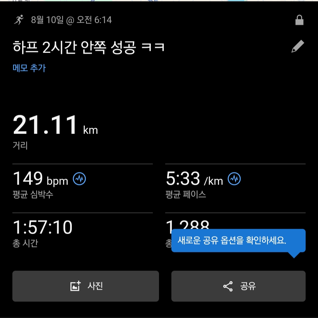 Nike Zoom Fly 6 White Pure Platinum 착용 스타일 - 1