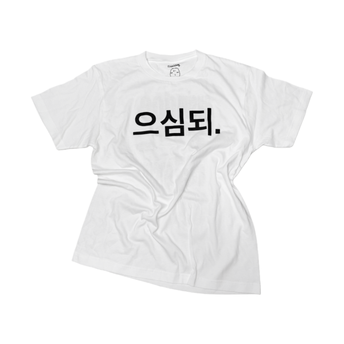 잇츠쿨띵 으심되 티셔츠 화이트(itiscoolthing Eusimdoe T-Shirt White)