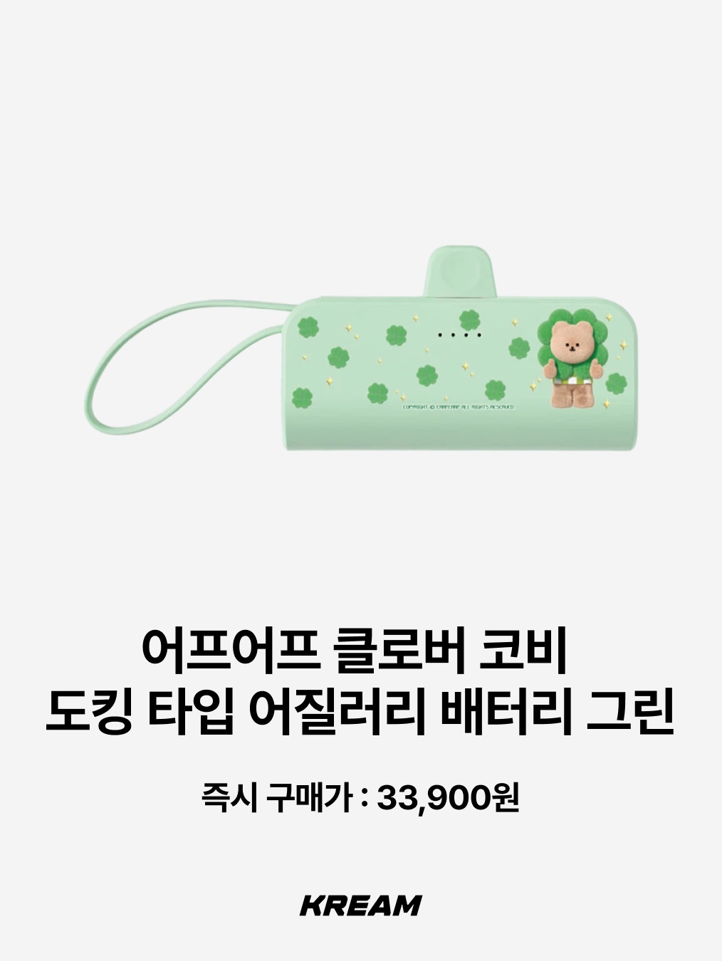Bbangbbang Lucky Four Leaf Clover Keyring, ChimChakMan Stress Ball Lemon 착용 스타일 - 7