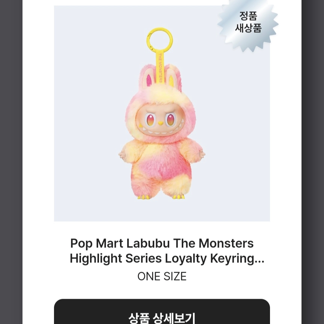 Pop Mart Labubu The Monsters Highlight Series Loyalty Keyring (Opened Case) 착용 스타일 - 2