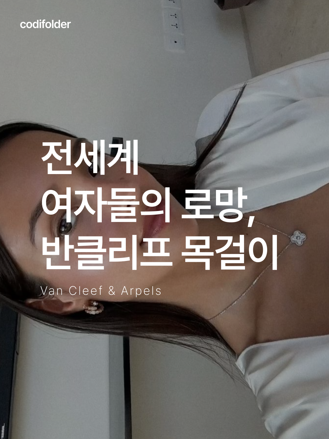 ★＊☆ 눈길이 가는 코디는 코디-폴더 ☆＊★님의 스타일 - 1