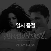 ONE UNIVERSE FESTIVAL 2025 Pre-sale Ticket (2 DAY PASS -  8/15~16)