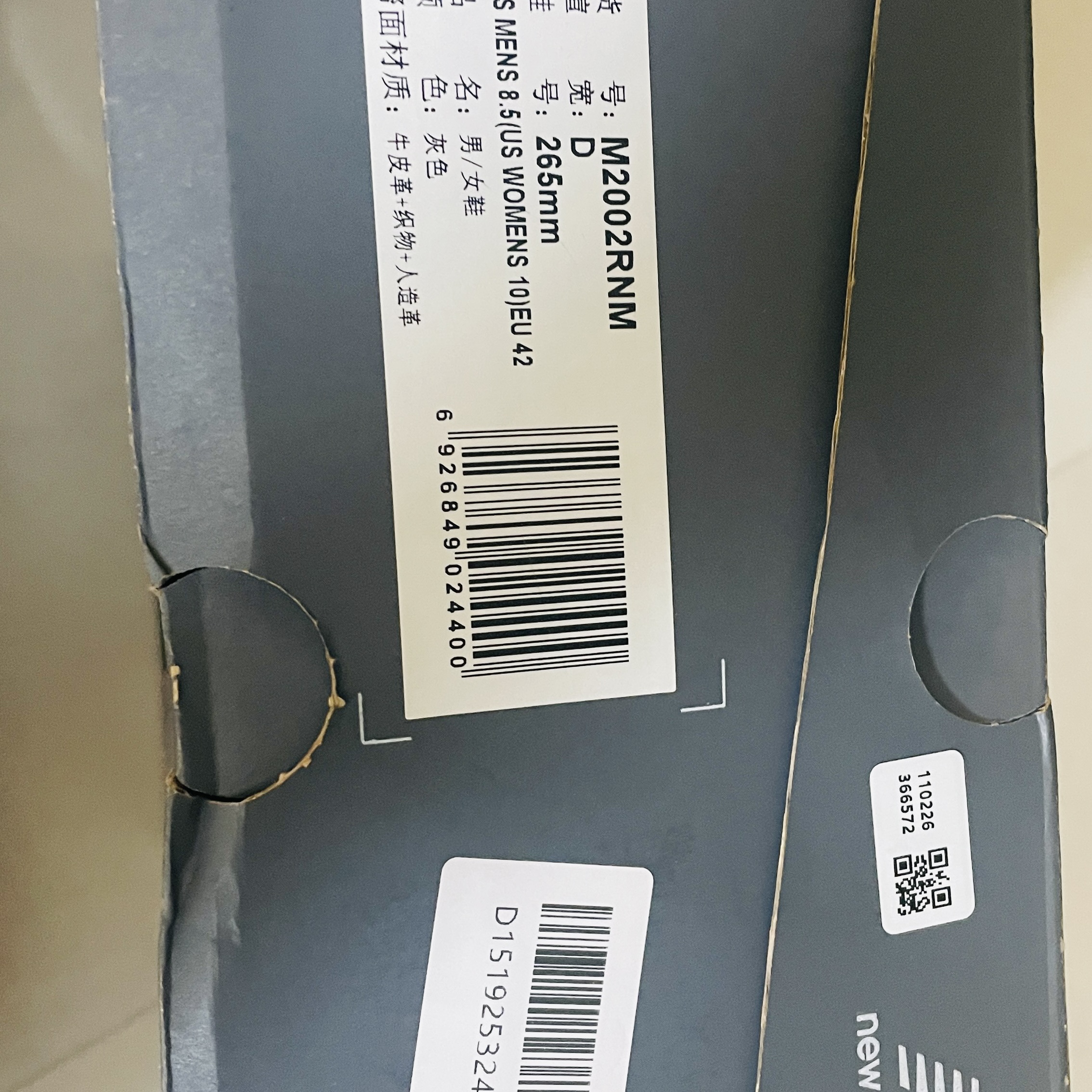 New Balance 2002R Premium Vintage Grey 착용 스타일 - 1