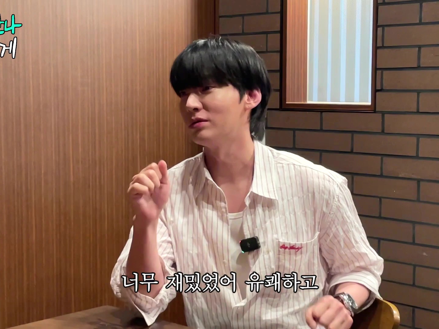 STU Embroidery Stripe Shirt Red 착용 스타일 - 1