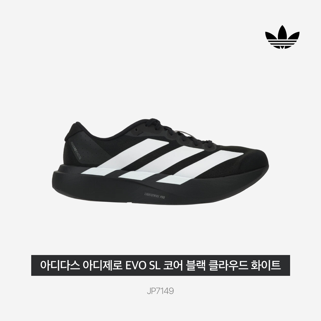 Adidas Adizero EVO SL Core Black Cloud White 착용 스타일 - 3