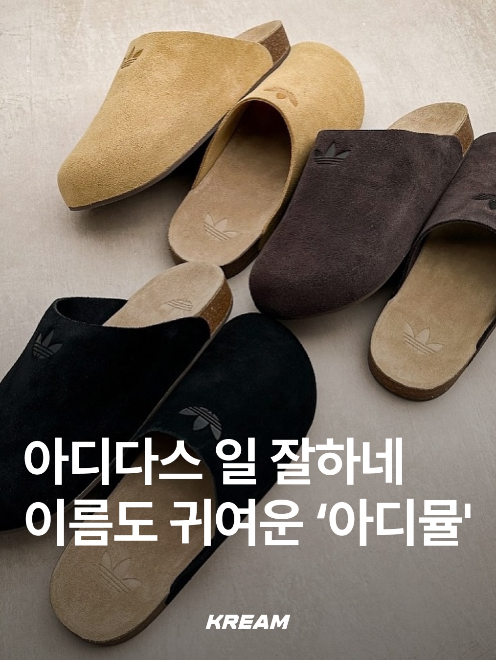 Adidas Adimule Slides Golden Beige Gum, Adidas Adimule Slides Dark Brown Dark Brown Gum 착용 스타일 - 1