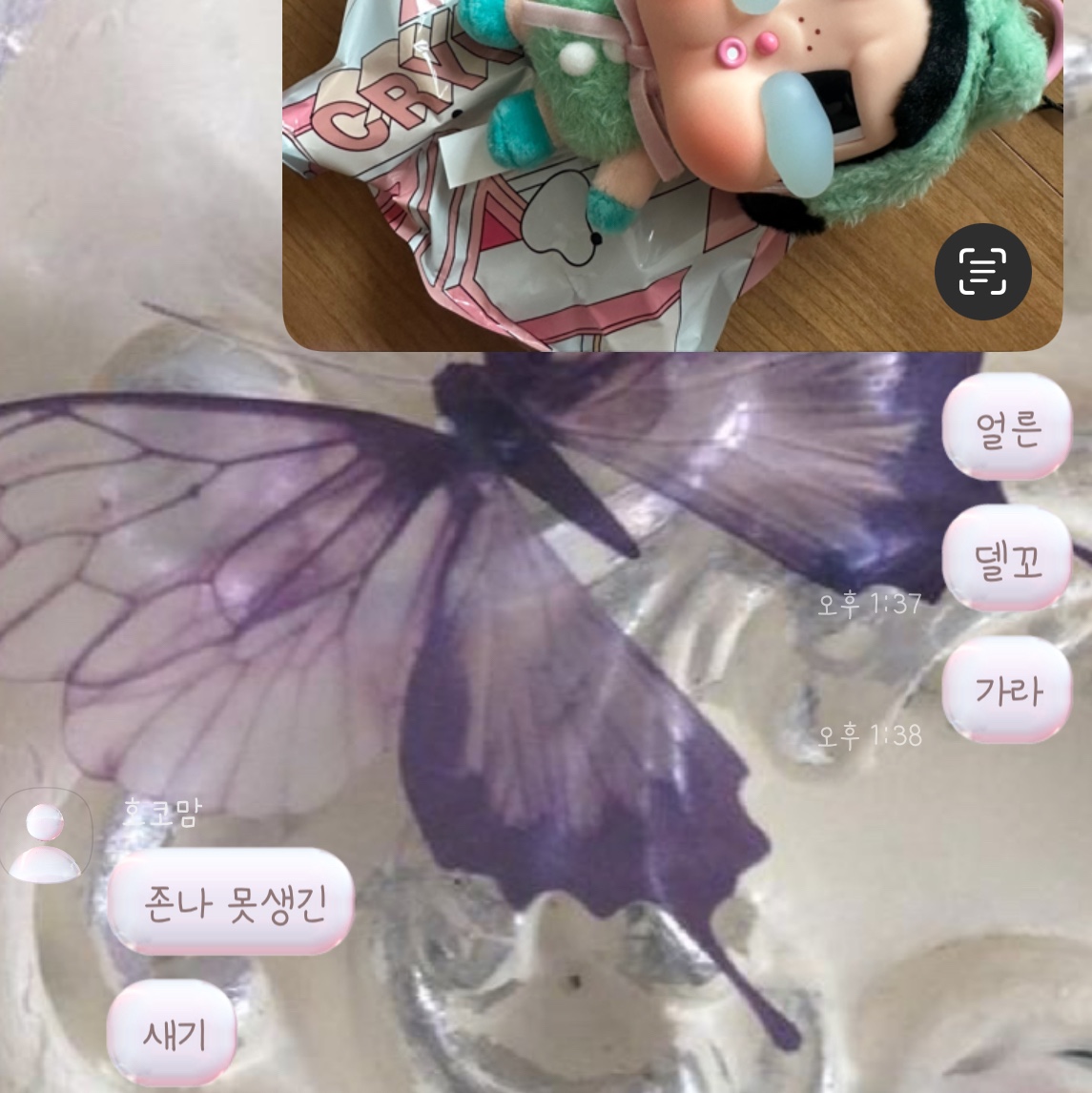 Pop Mart Crybaby Crying Again Series Plush Keyring What A Frog (Opened Case) 착용 스타일 - 2
