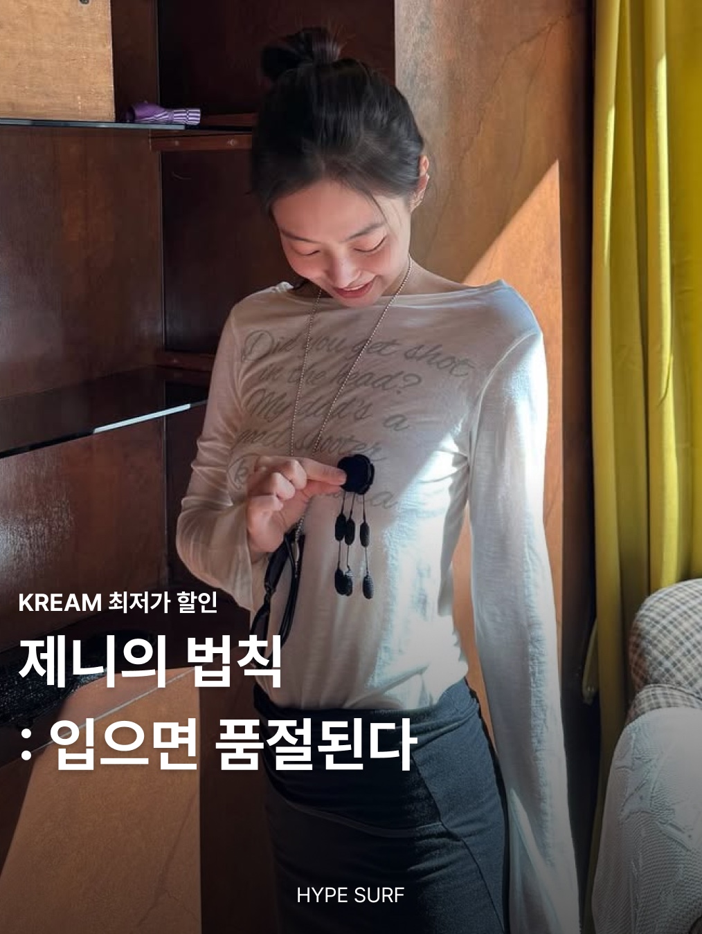 hypefashionzip님의 스타일 - 1