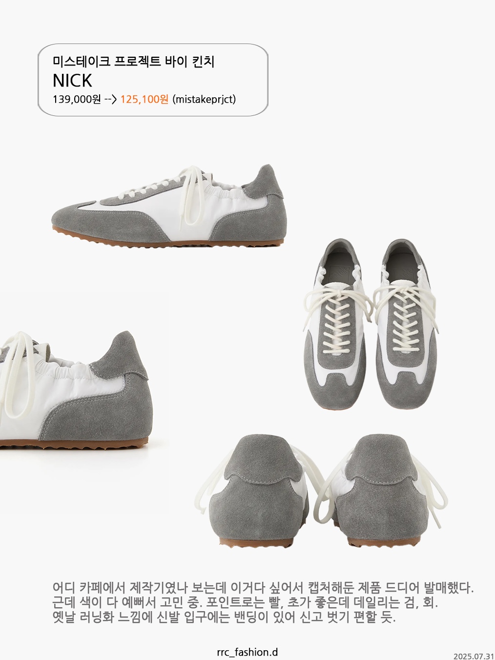 SUBCATEGORY Sub F161 Beige, Mistake project Nick Grey 착용 스타일 - 3