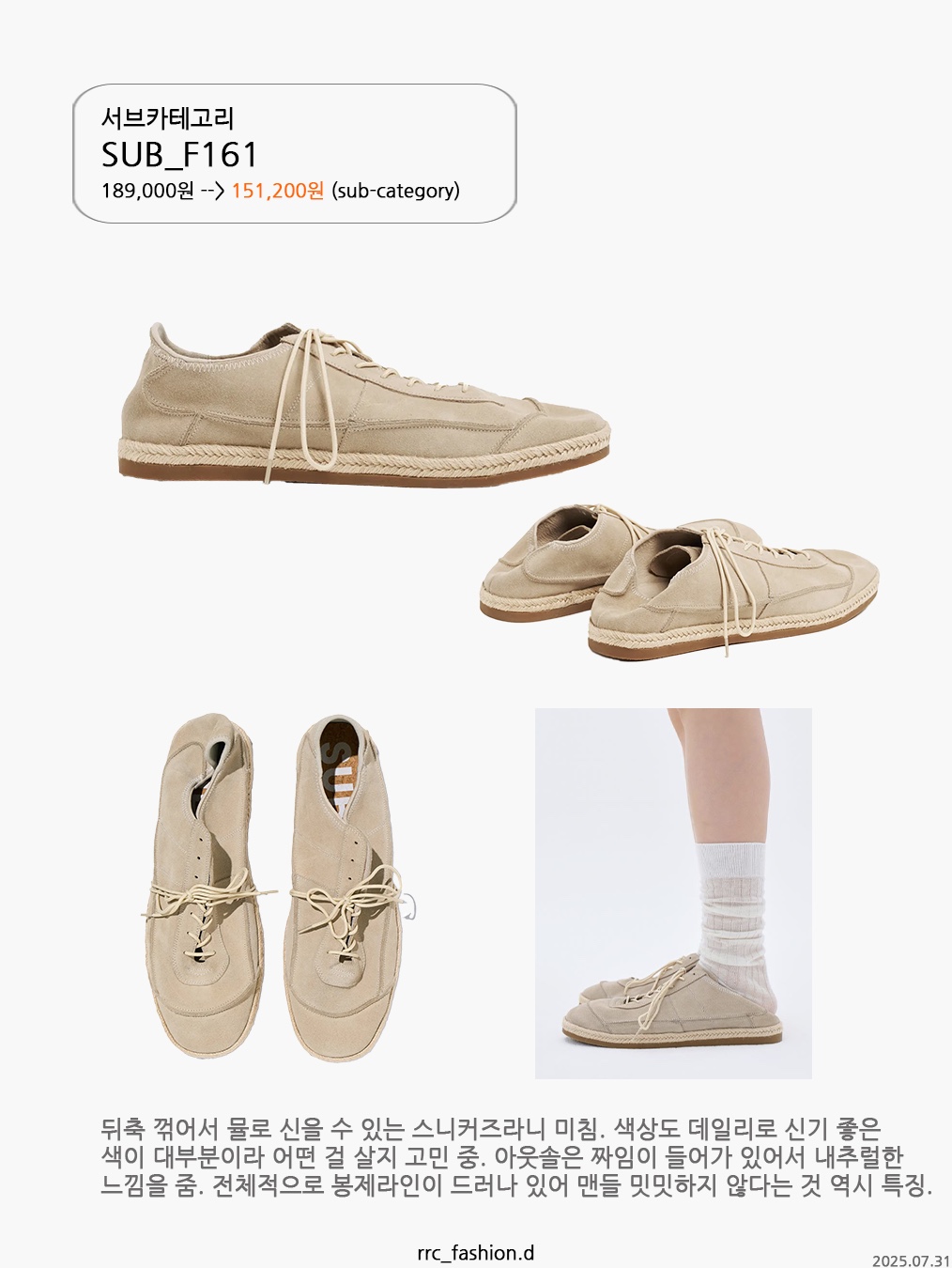 SUBCATEGORY Sub F161 Beige, Mistake project Nick Grey 착용 스타일 - 2