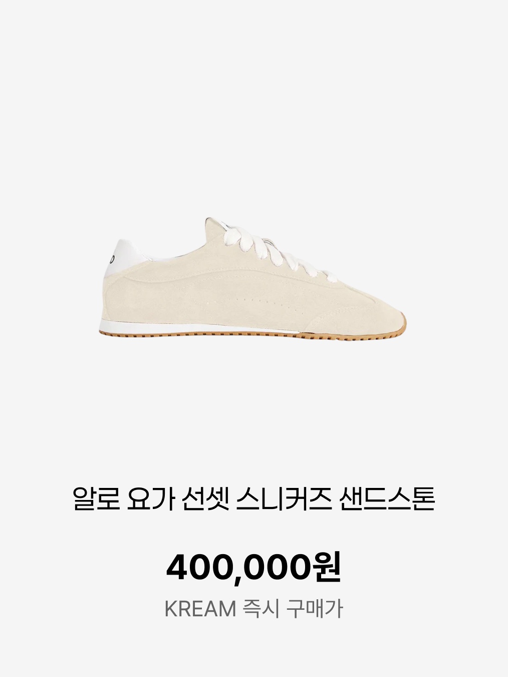 (W) Alo Yoga Sunset Sneaker Black, (W) Alo Yoga Sunset Sneaker Sandstone Ivory 착용 스타일 - 7